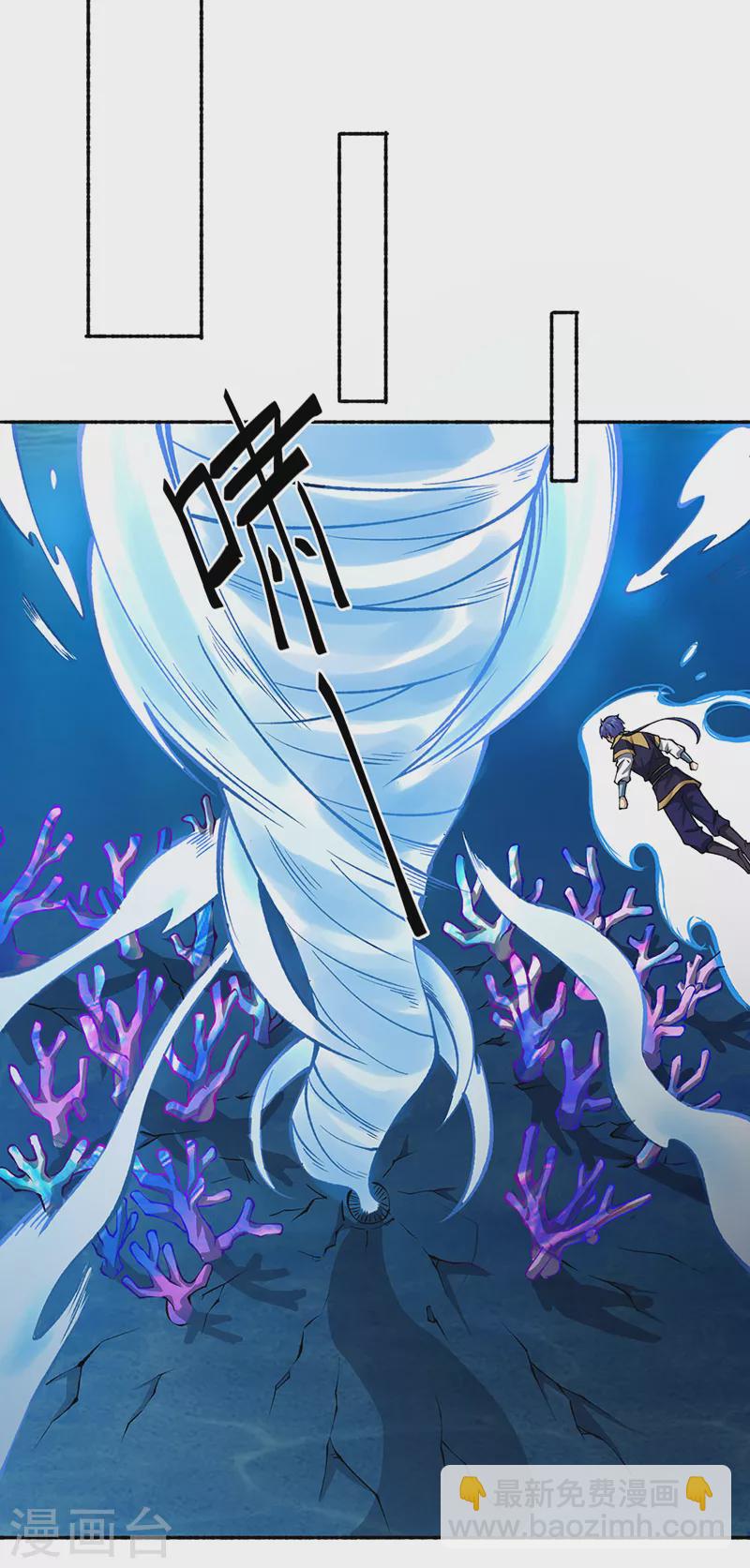 🍘武道独尊 第489话 巨大头颅 第4页