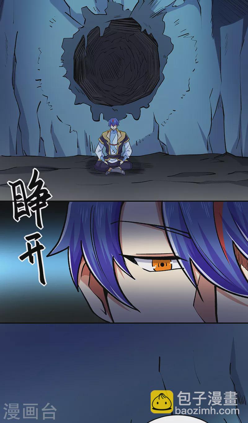🍘武道独尊 第491话 局势巨变！ 第18页