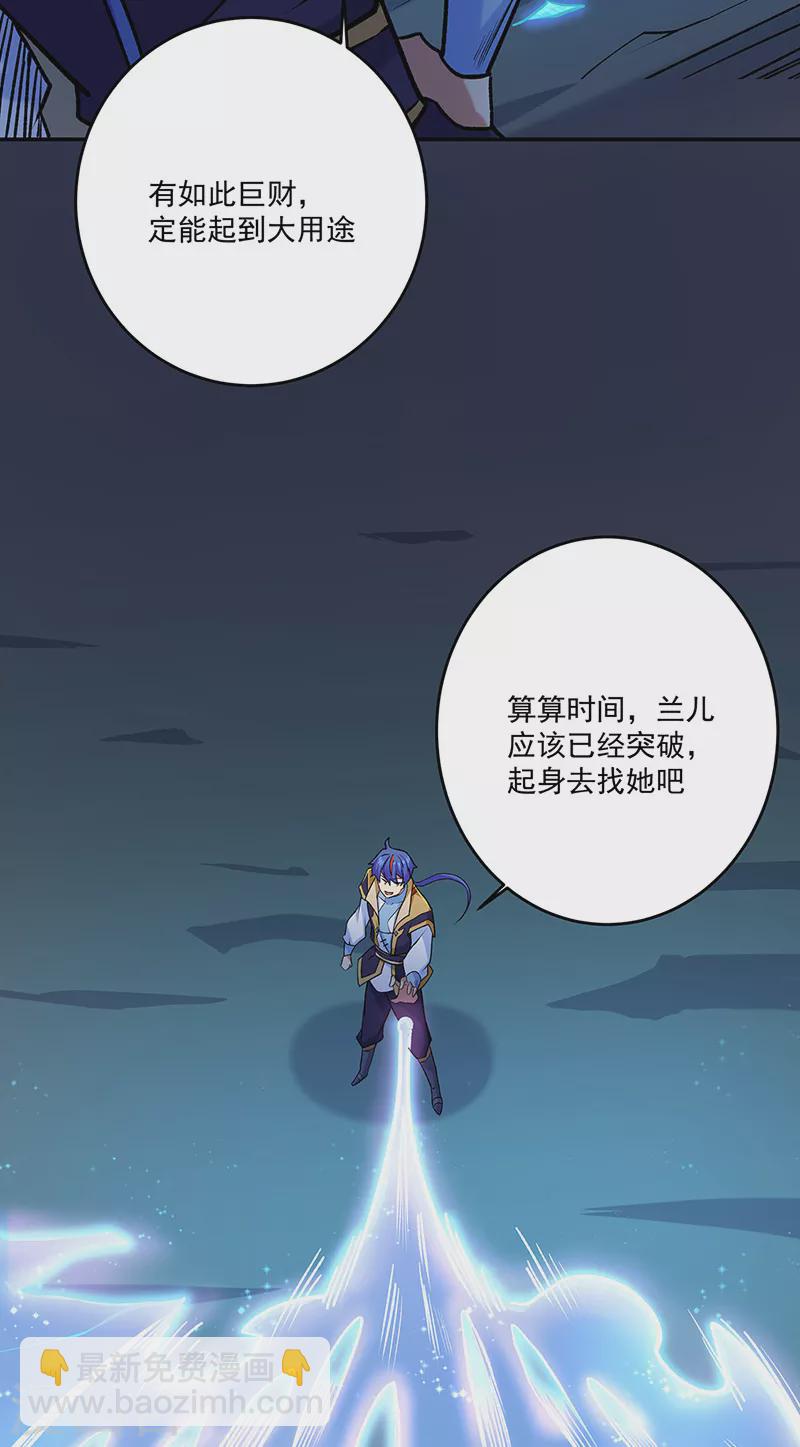 🍘武道独尊 第491话 局势巨变！ 第22页