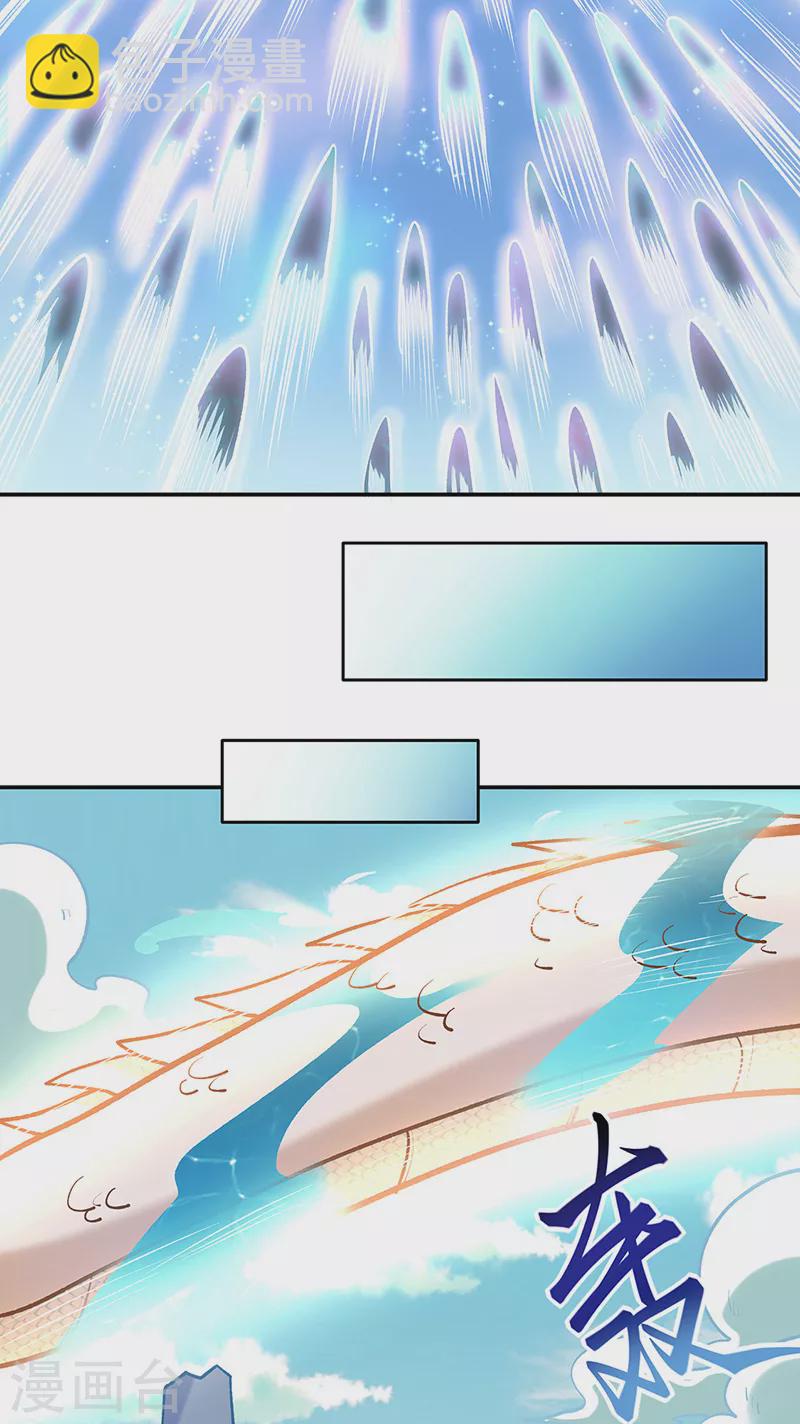 🍘武道独尊 第491话 局势巨变！ 第23页