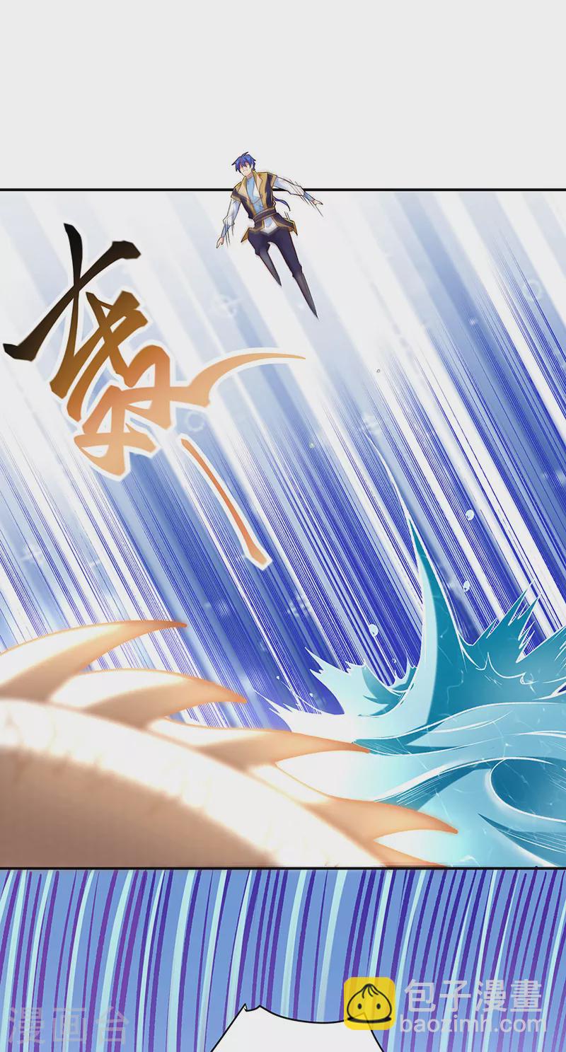 🍘武道独尊 第491话 局势巨变！ 第25页
