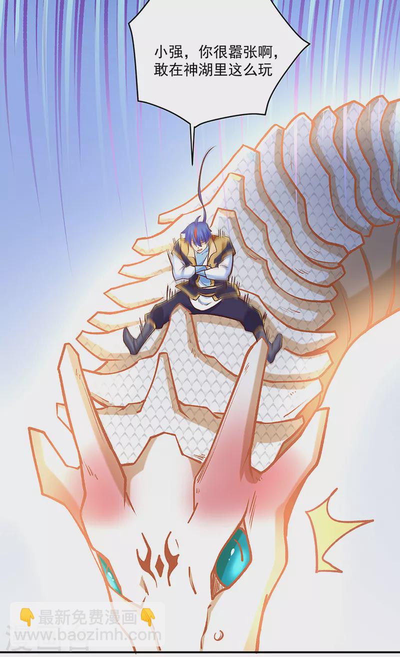 🍘武道独尊 第491话 局势巨变！ 第26页