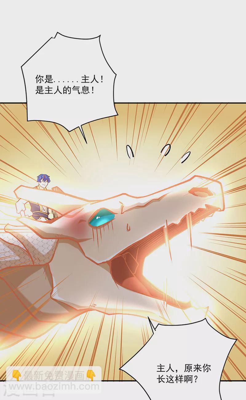 🍘武道独尊 第491话 局势巨变！ 第27页