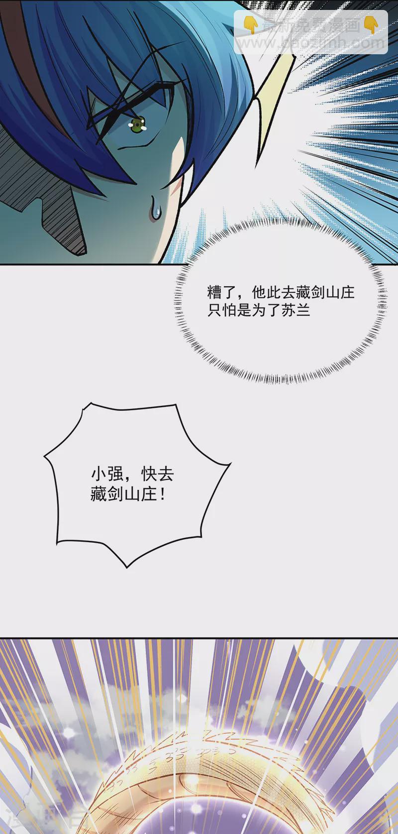 🍘武道独尊 第491话 局势巨变！ 第38页