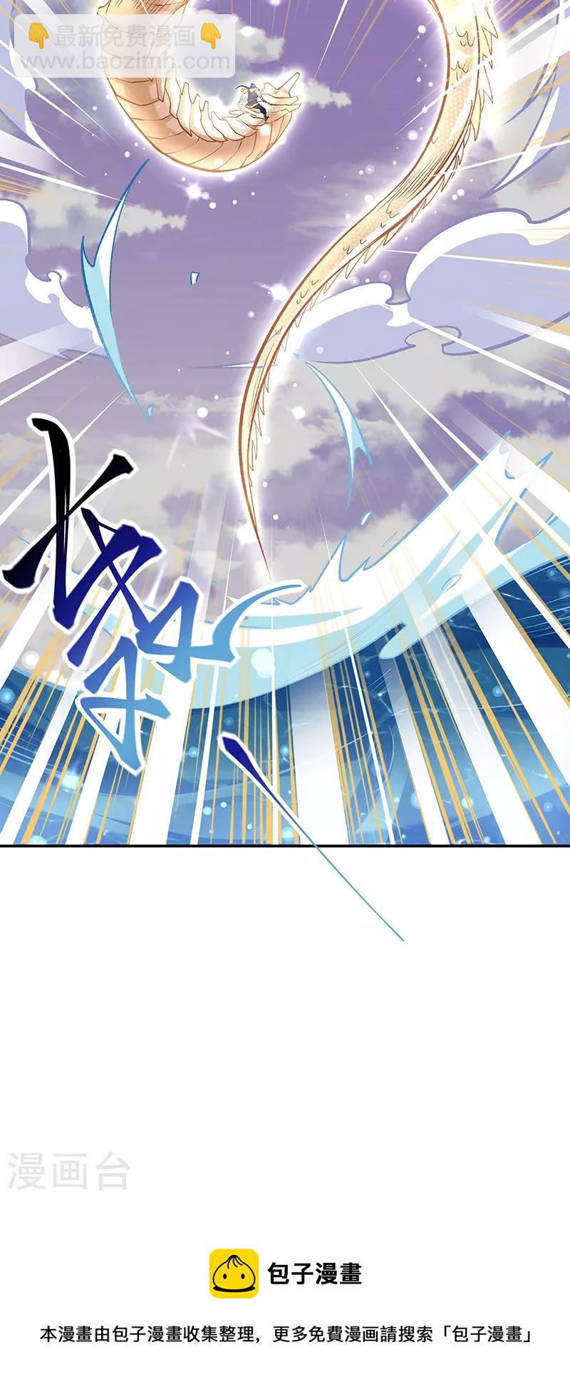 🍘武道独尊 第491话 局势巨变！ 第39页