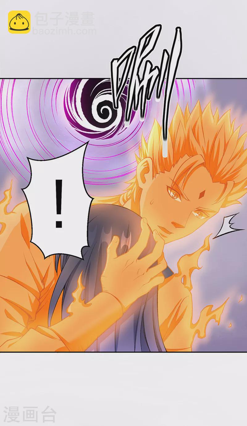 🍘武道独尊 第493话 弑神！ 第13页