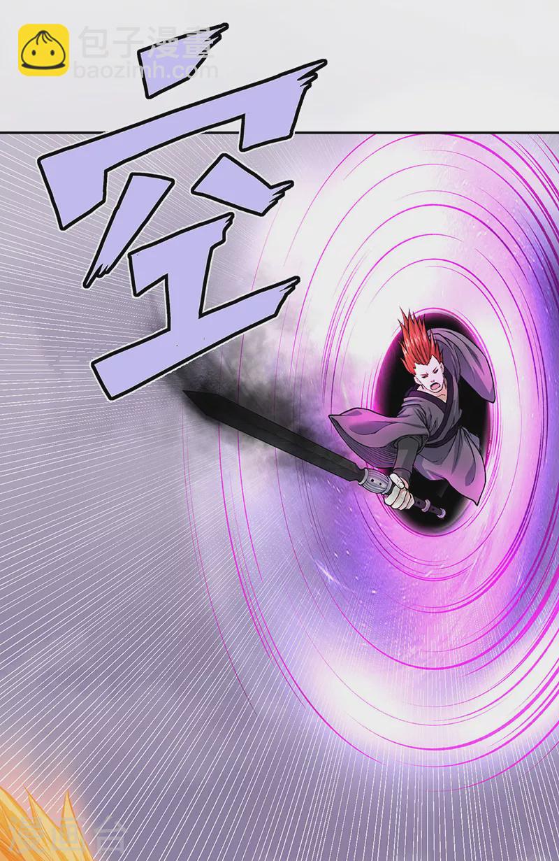 🍘武道独尊 第493话 弑神！ 第14页