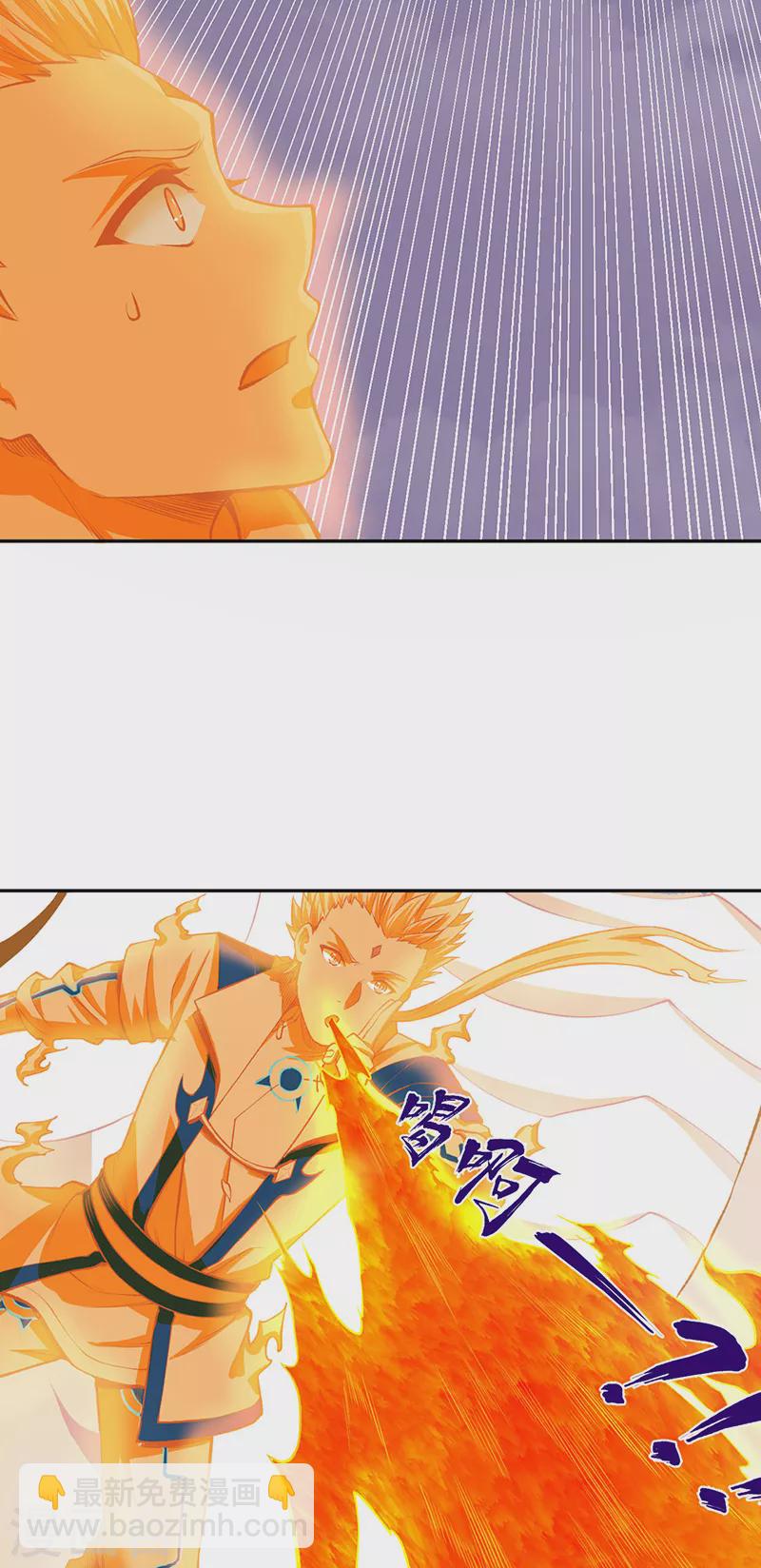 🍘武道独尊 第493话 弑神！ 第15页