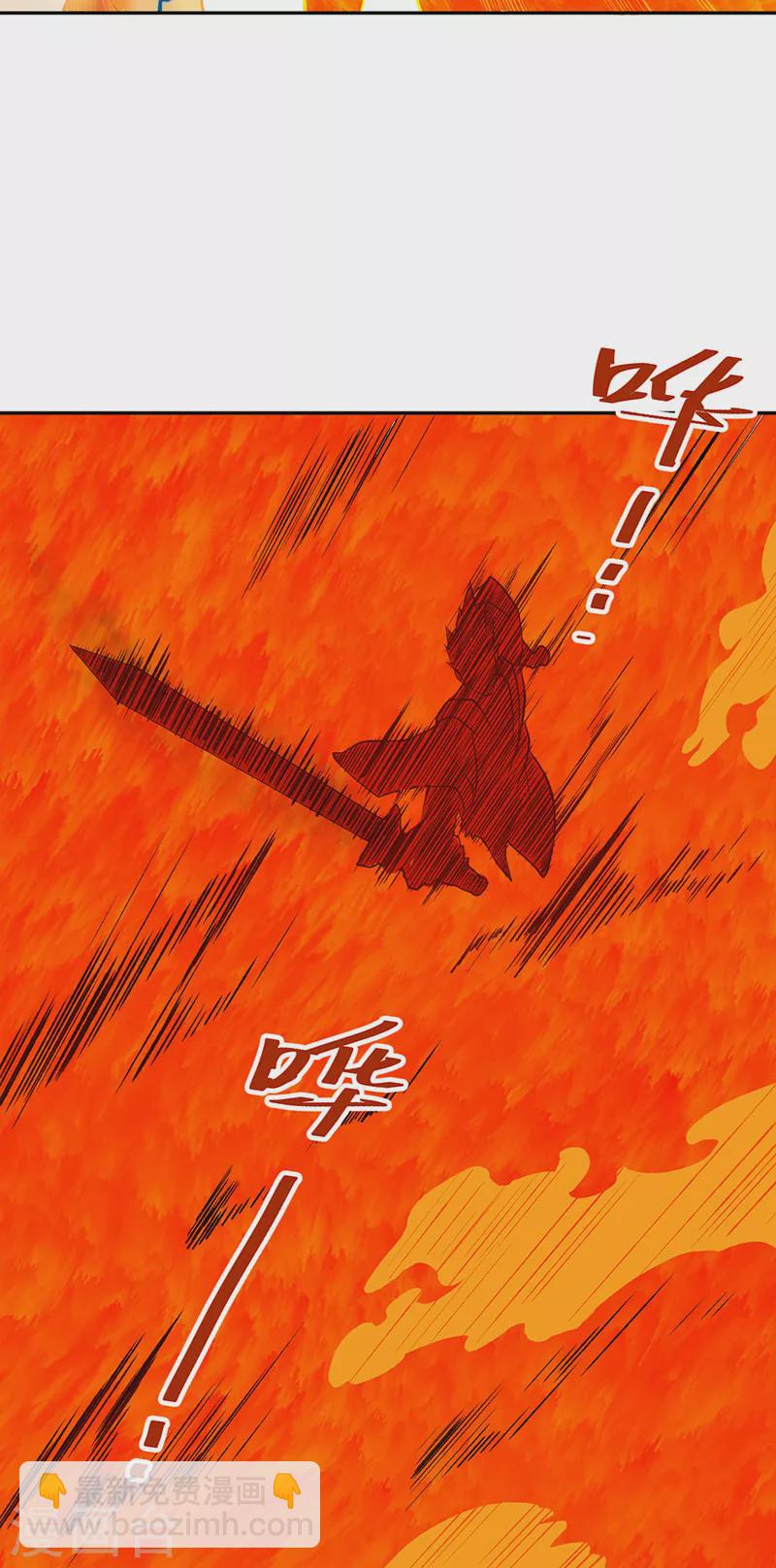 🍘武道独尊 第493话 弑神！ 第16页