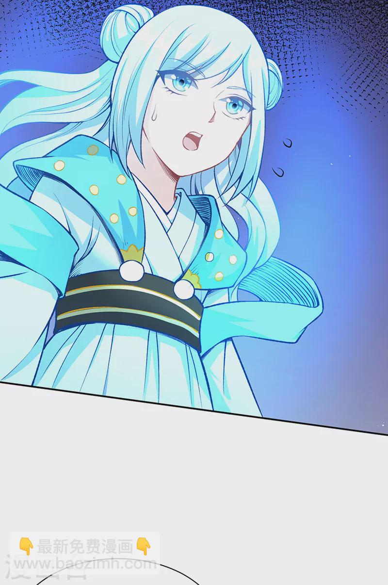 🍘武道独尊 第493话 弑神！ 第20页