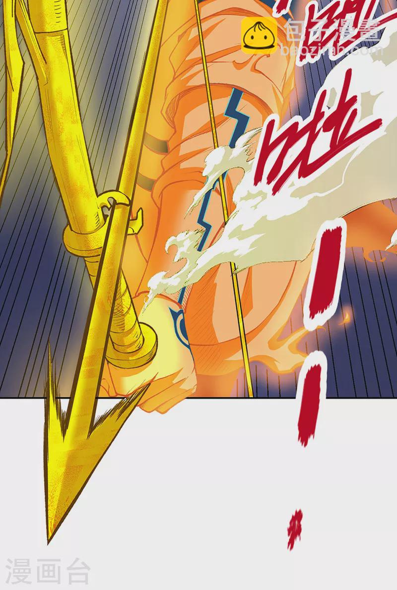🍘武道独尊 第493话 弑神！ 第24页