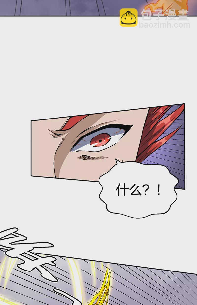 🍘武道独尊 第493话 弑神！ 第26页