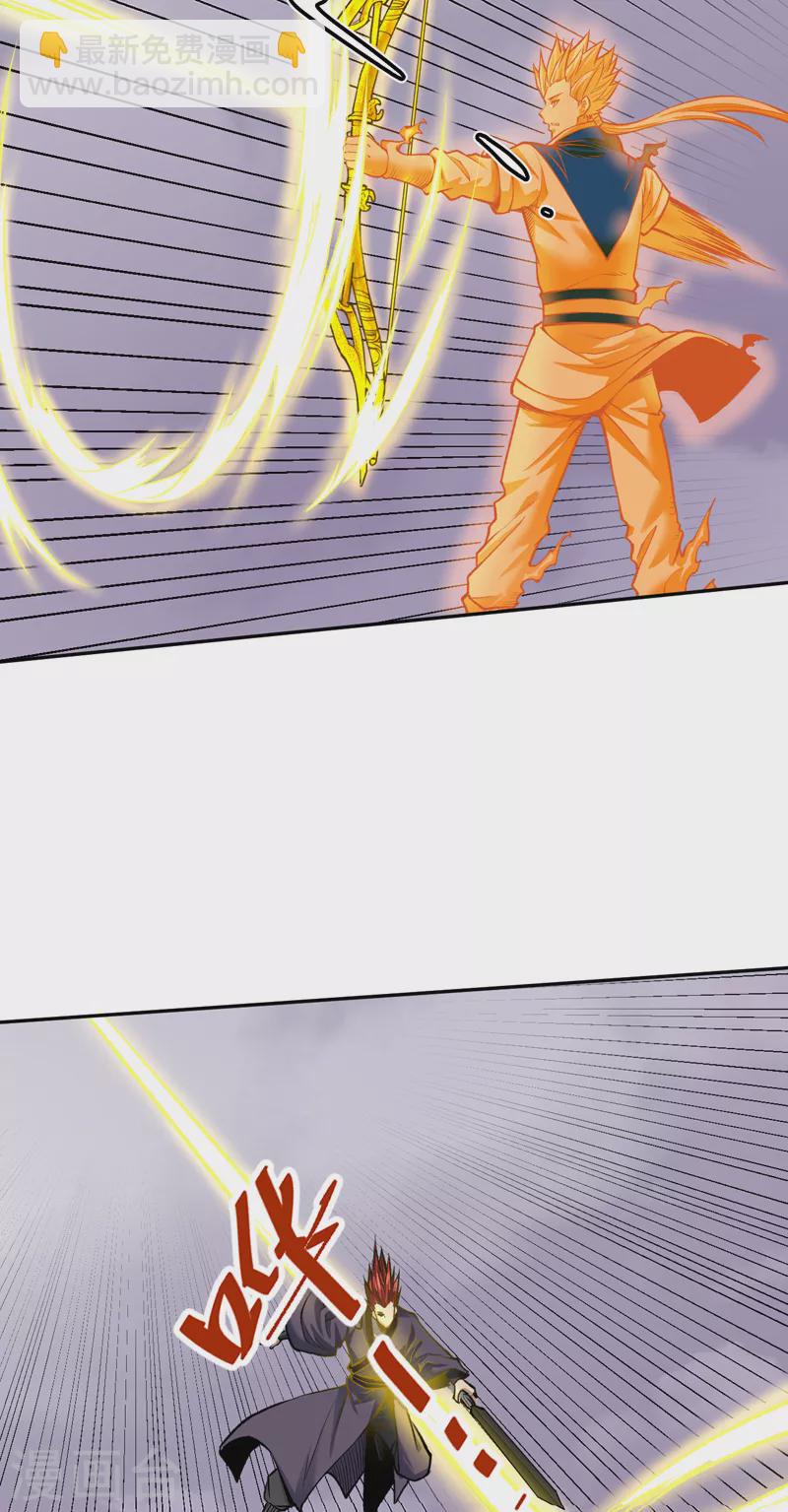 🍘武道独尊 第493话 弑神！ 第27页