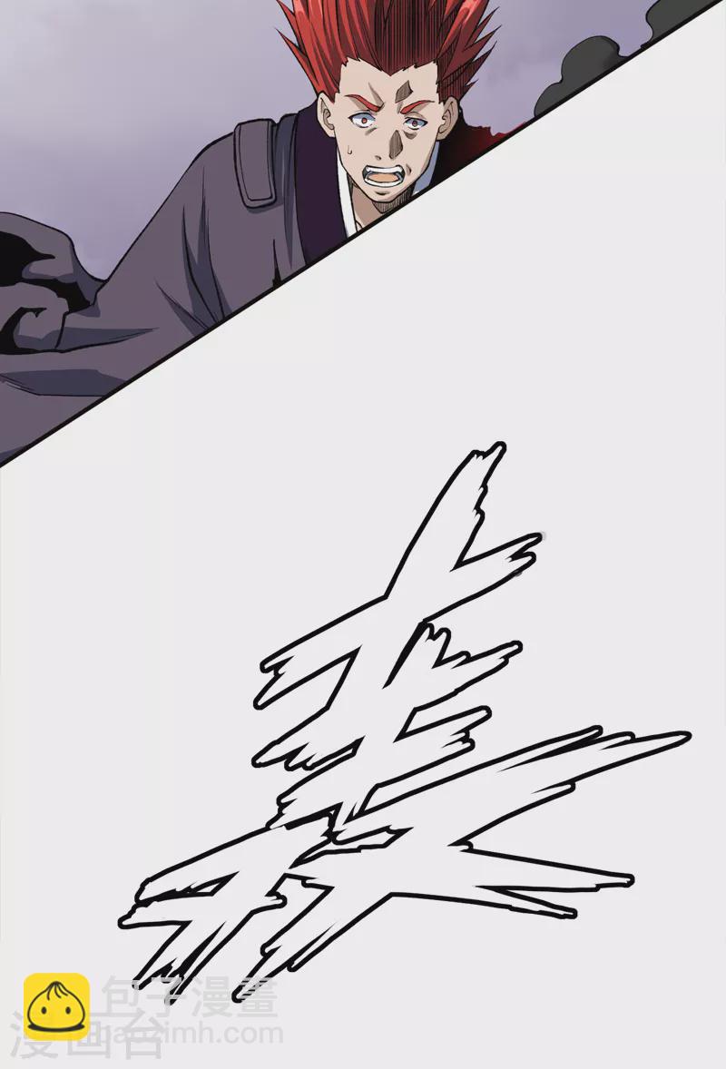 🍘武道独尊 第493话 弑神！ 第29页