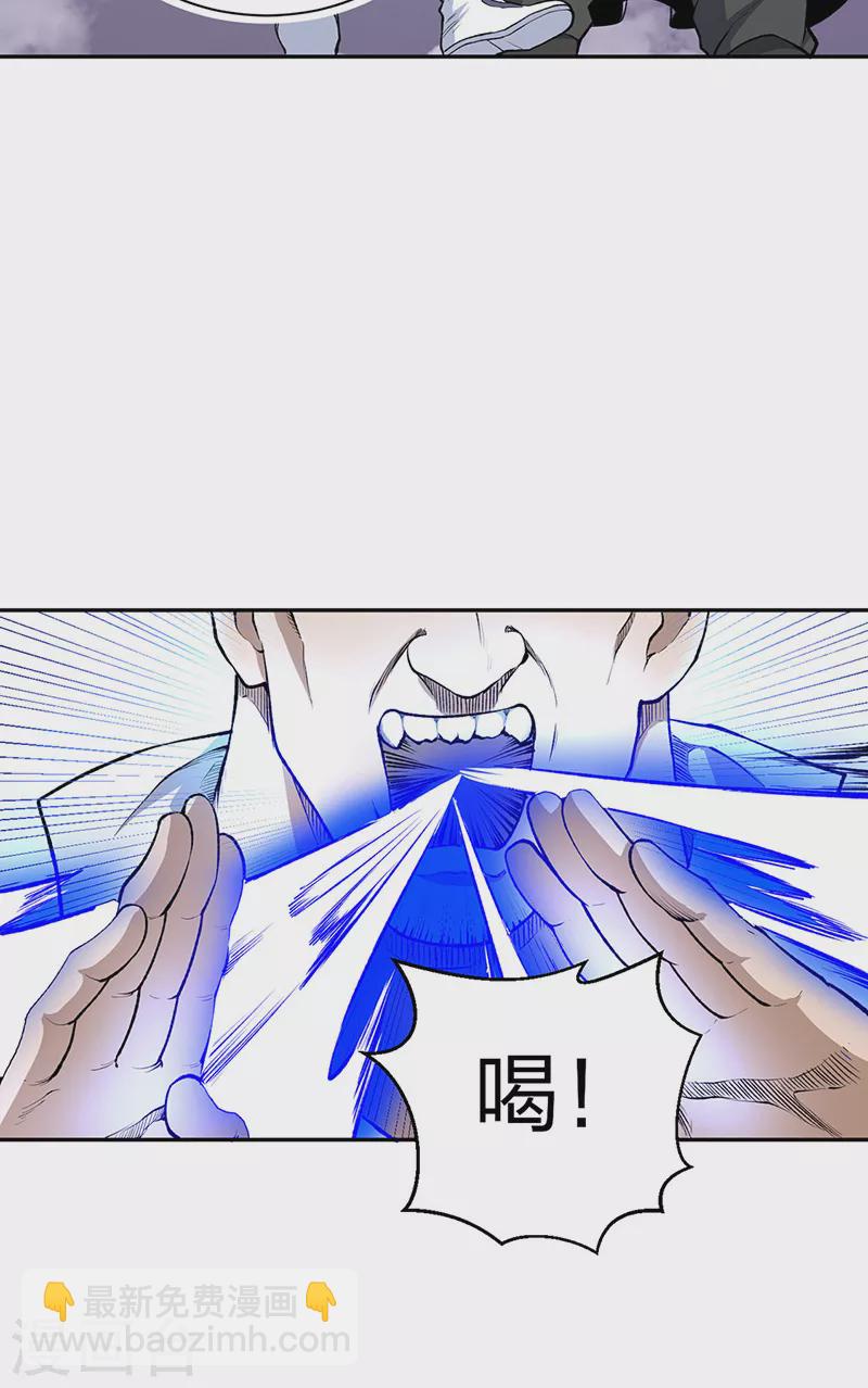 🍘武道独尊 第493话 弑神！ 第3页