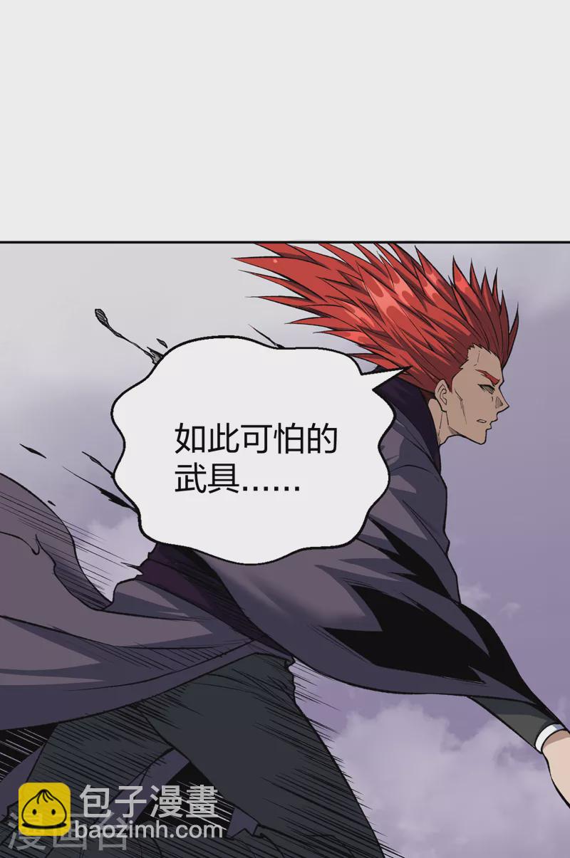 🍘武道独尊 第493话 弑神！ 第30页