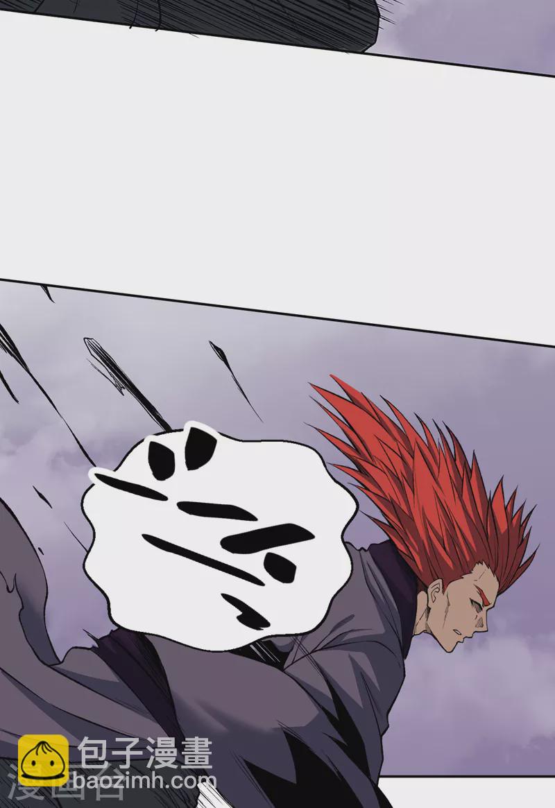 🍘武道独尊 第493话 弑神！ 第31页