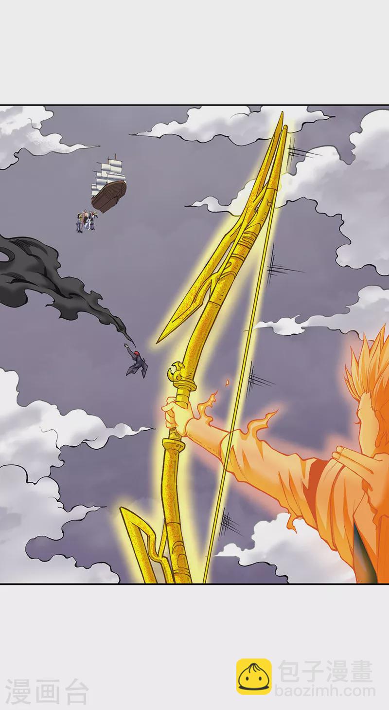 🍘武道独尊 第493话 弑神！ 第32页