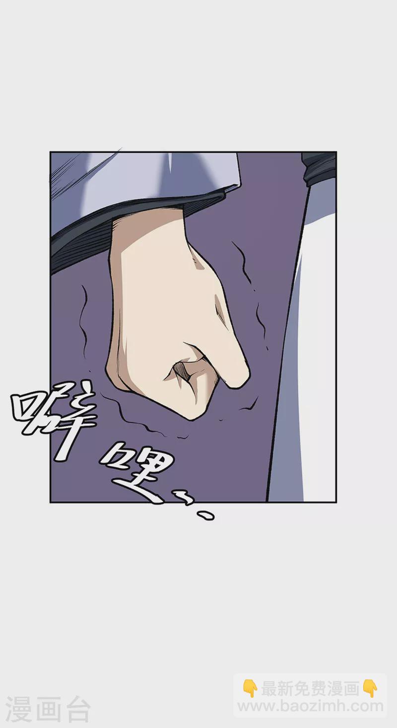 🍘武道独尊 第493话 弑神！ 第38页