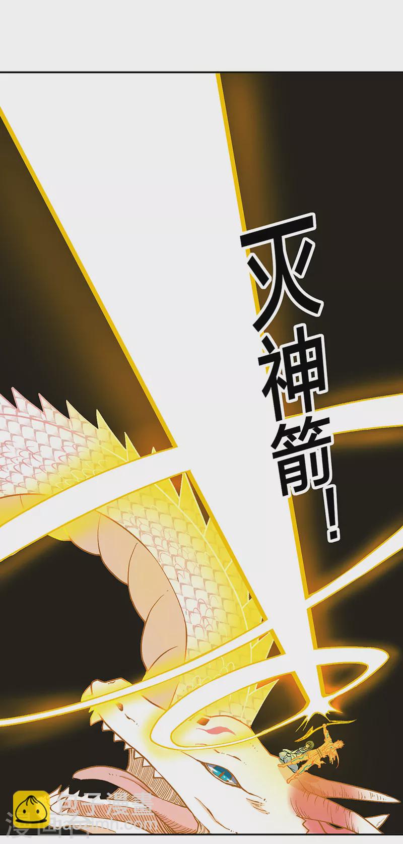 🍘武道独尊 第493话 弑神！ 第41页