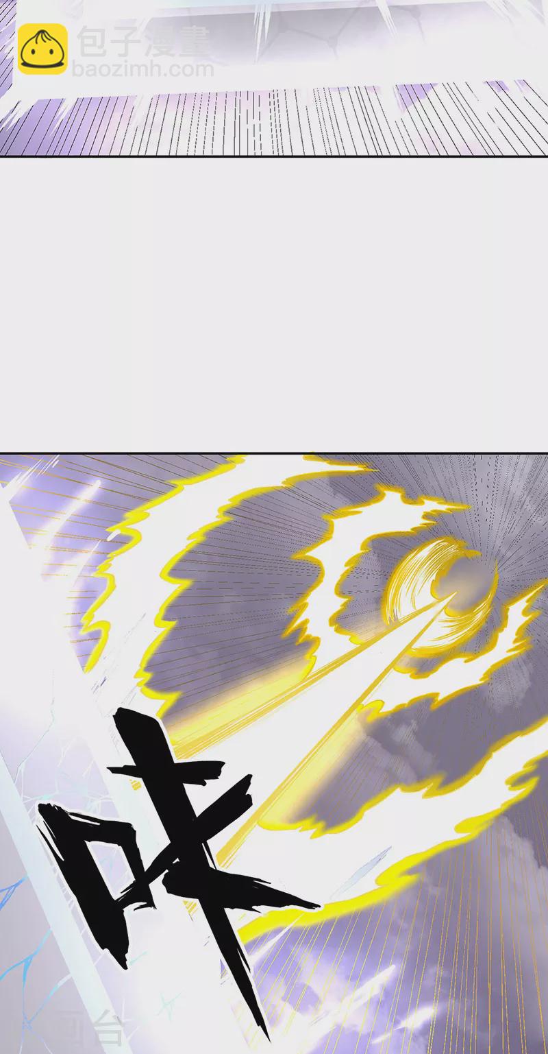 🍘武道独尊 第493话 弑神！ 第46页