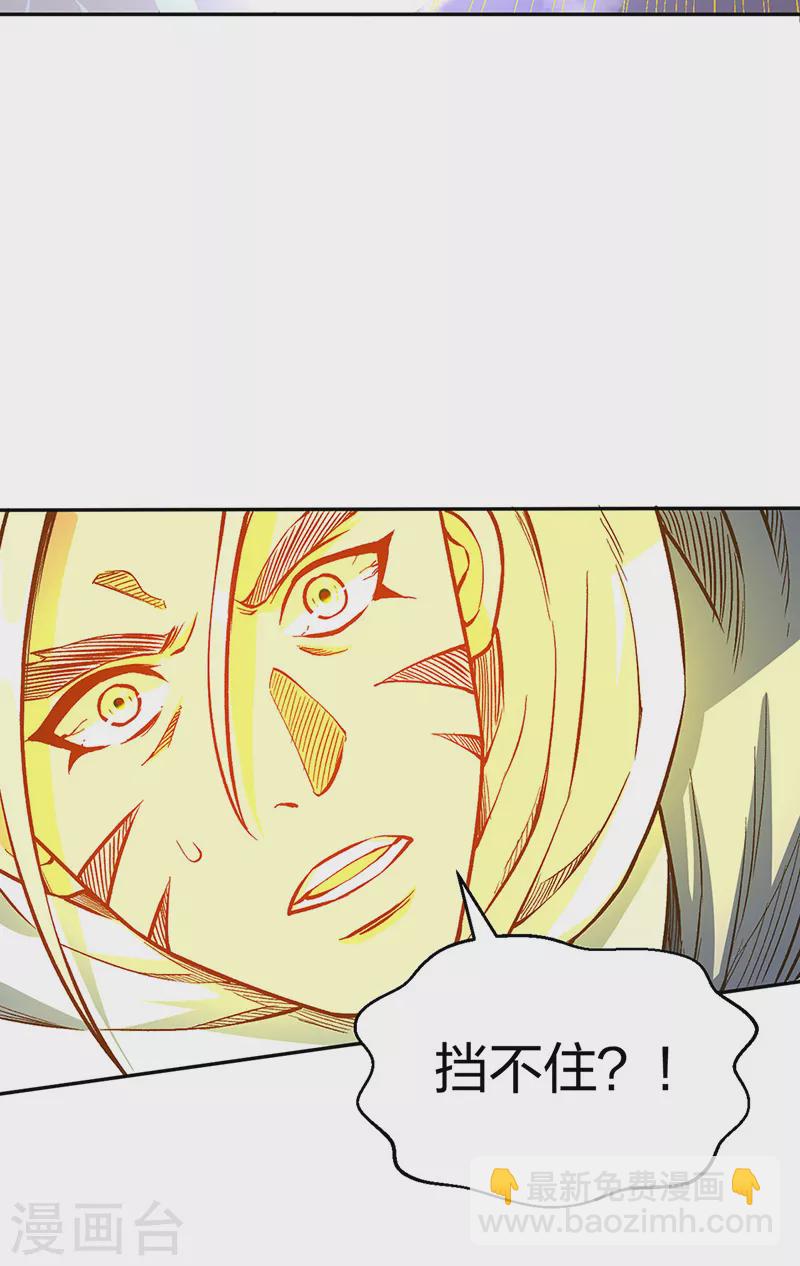 🍘武道独尊 第493话 弑神！ 第47页