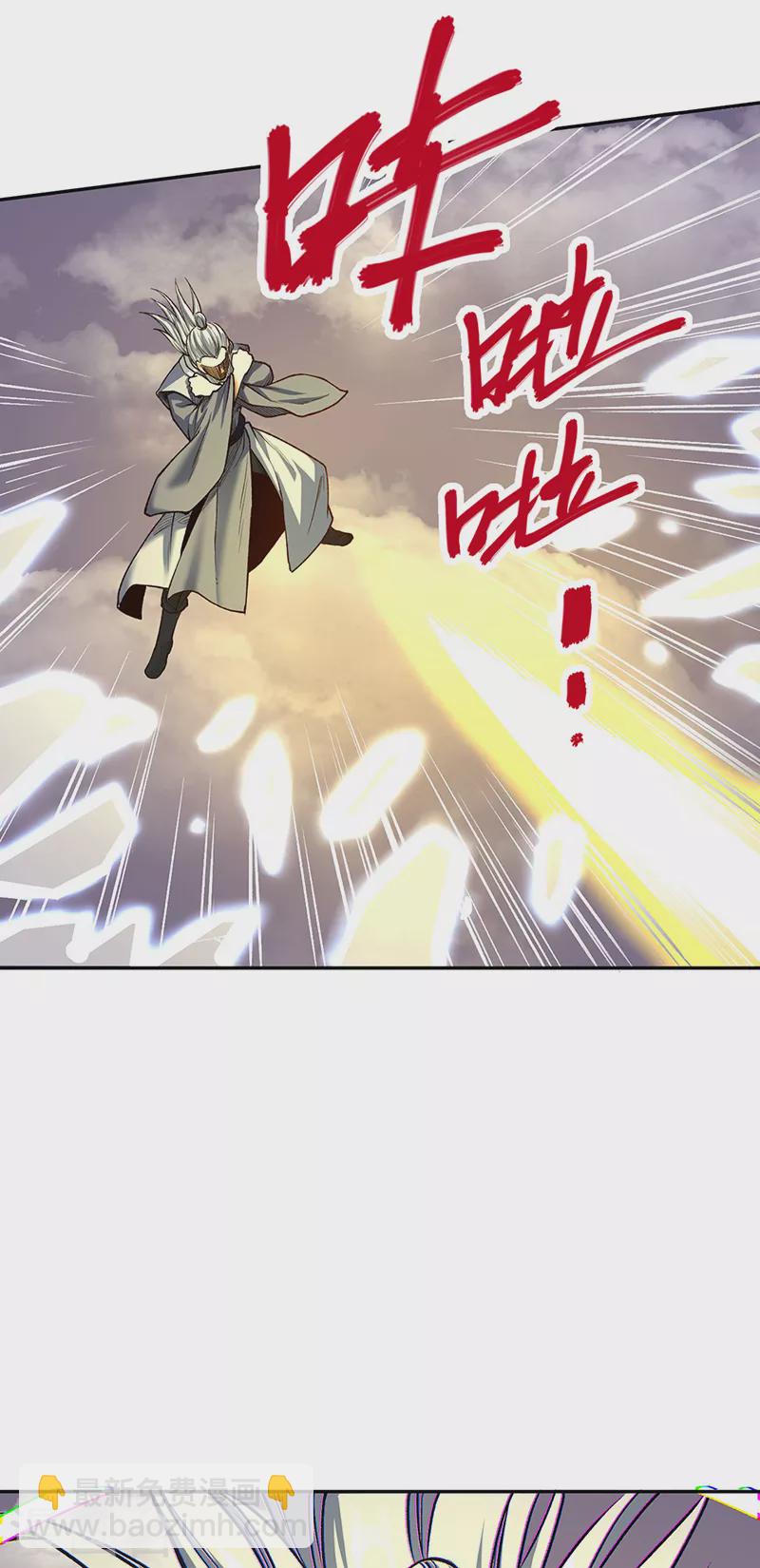 🍘武道独尊 第493话 弑神！ 第48页