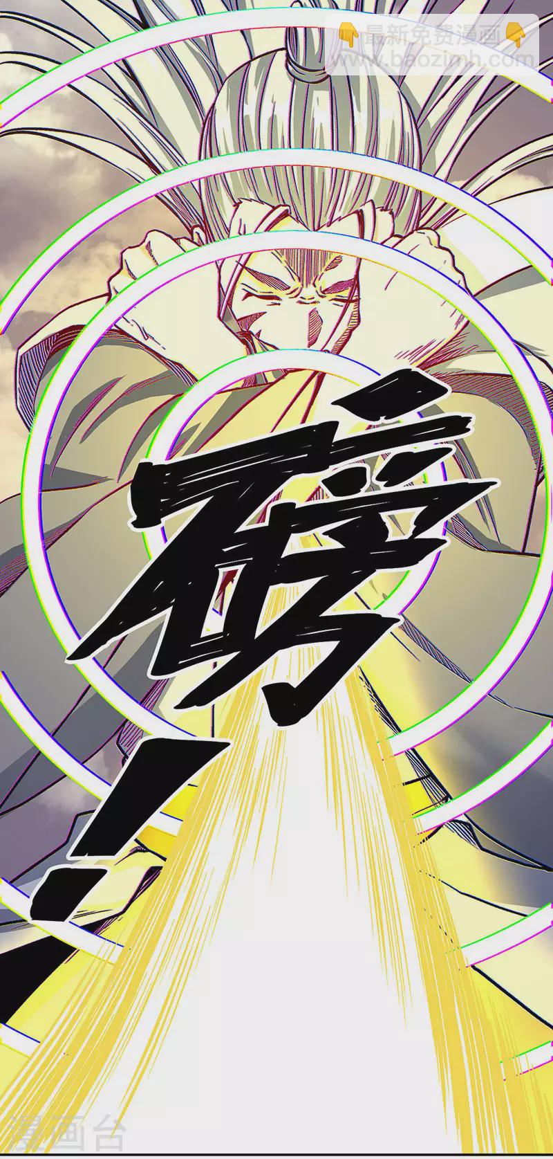 🍘武道独尊 第493话 弑神！ 第49页