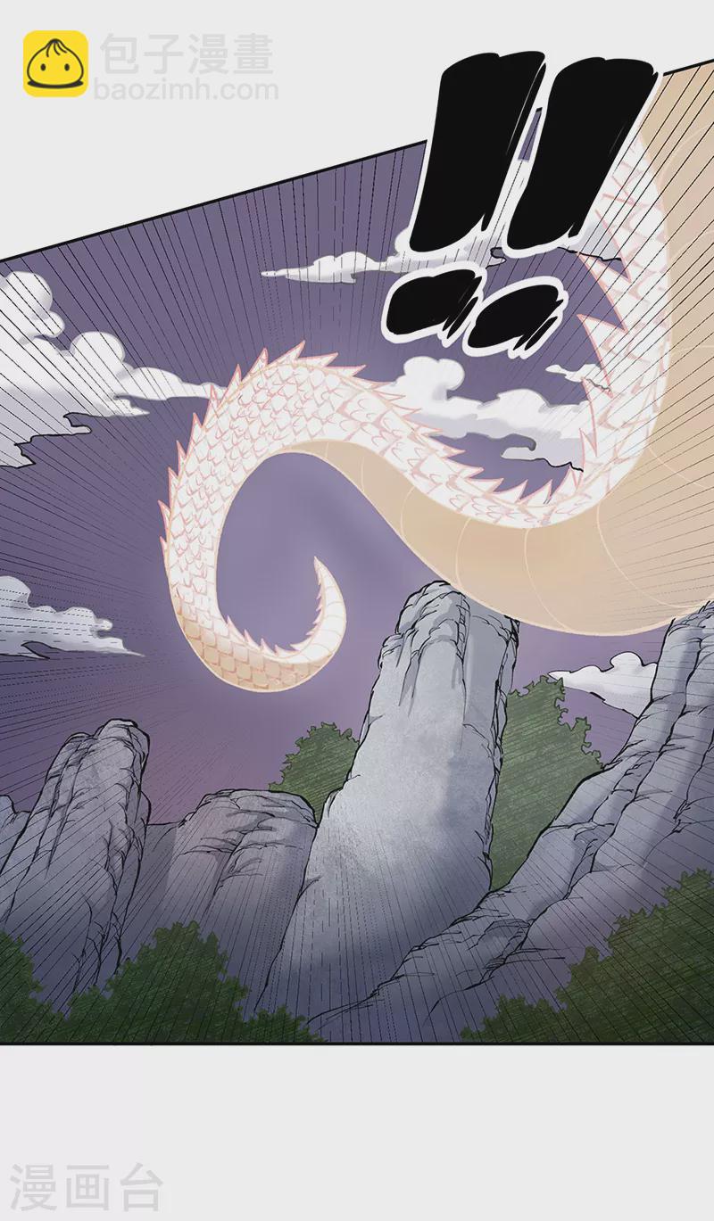 🍘武道独尊 第493话 弑神！ 第5页
