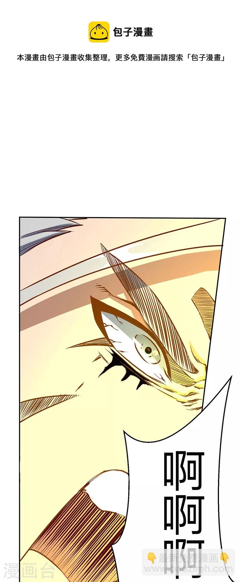 🍘武道独尊 第493话 弑神！ 第50页