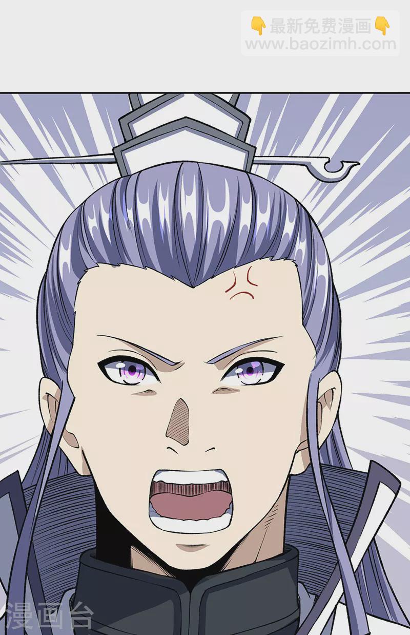 🍘武道独尊 第493话 弑神！ 第6页