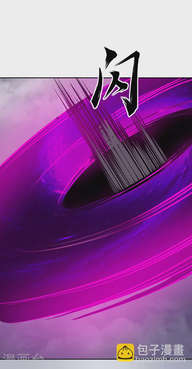 🍘武道独尊 第493话 弑神！ 第9页