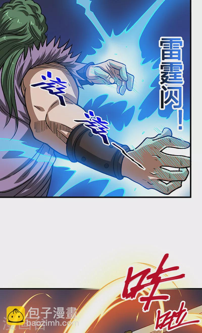 🍘武道独尊 第495话底牌尽出，百万符兵！ 第10页