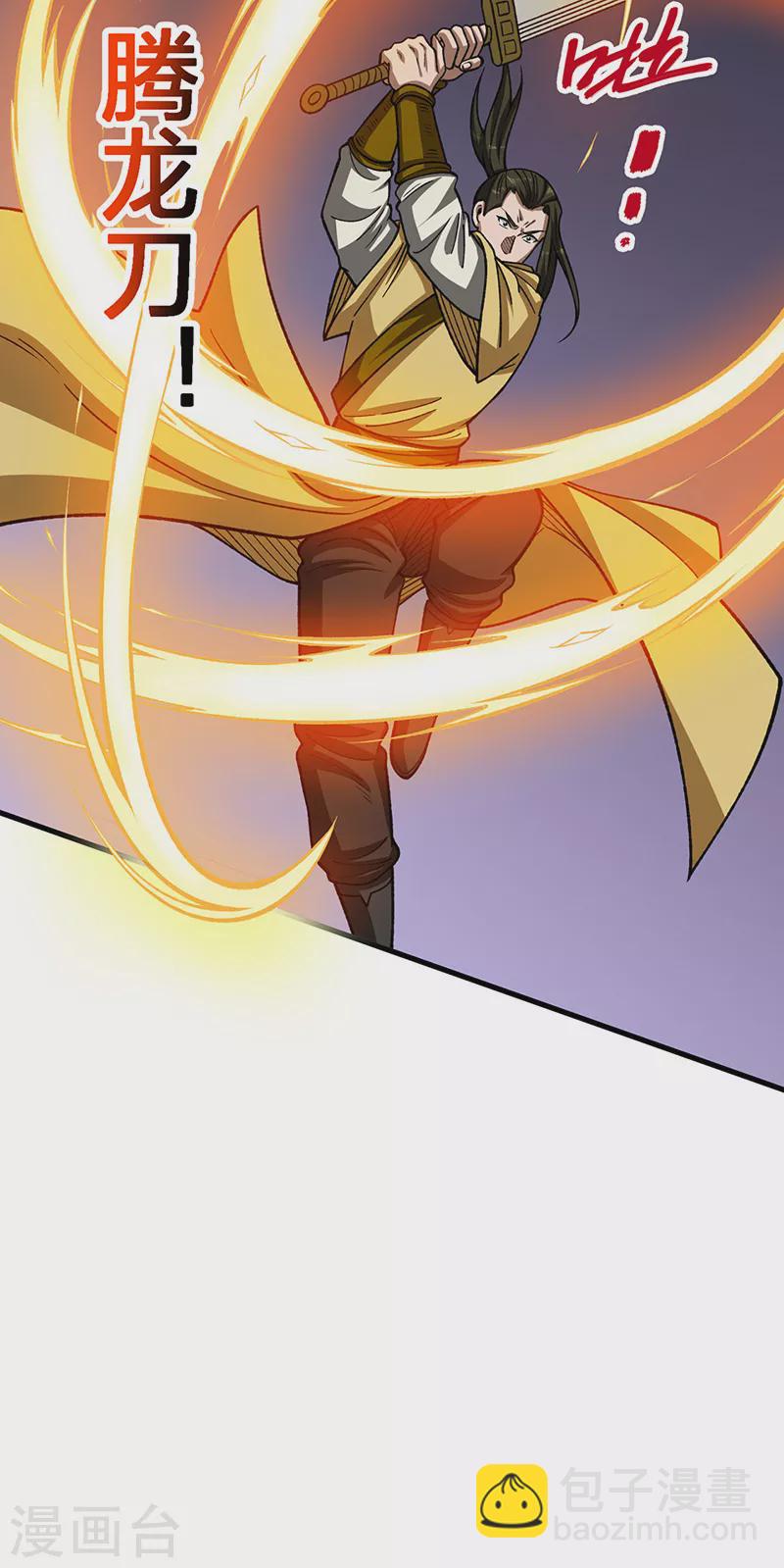 🍘武道独尊 第495话底牌尽出，百万符兵！ 第11页