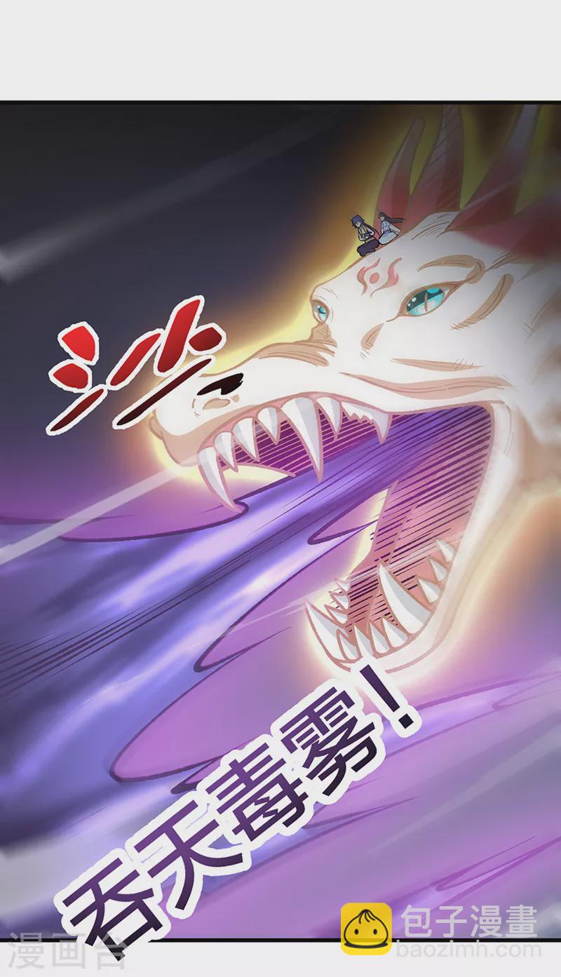 🍘武道独尊 第495话底牌尽出，百万符兵！ 第13页