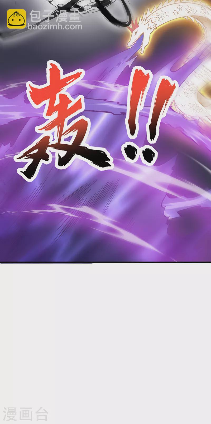 🍘武道独尊 第495话底牌尽出，百万符兵！ 第16页