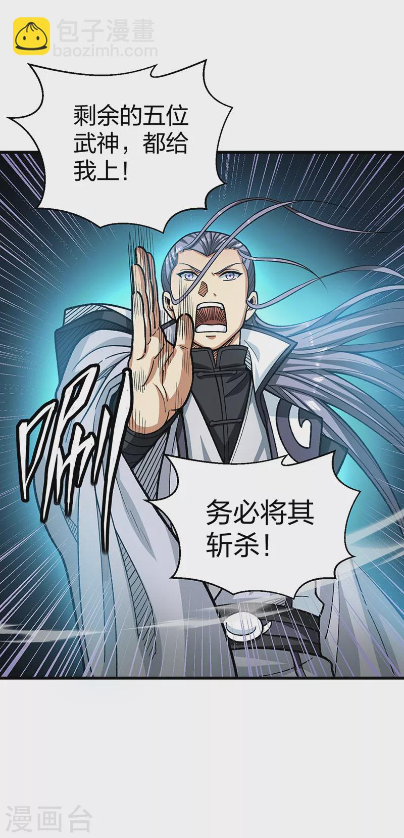 🍘武道独尊 第495话底牌尽出，百万符兵！ 第17页