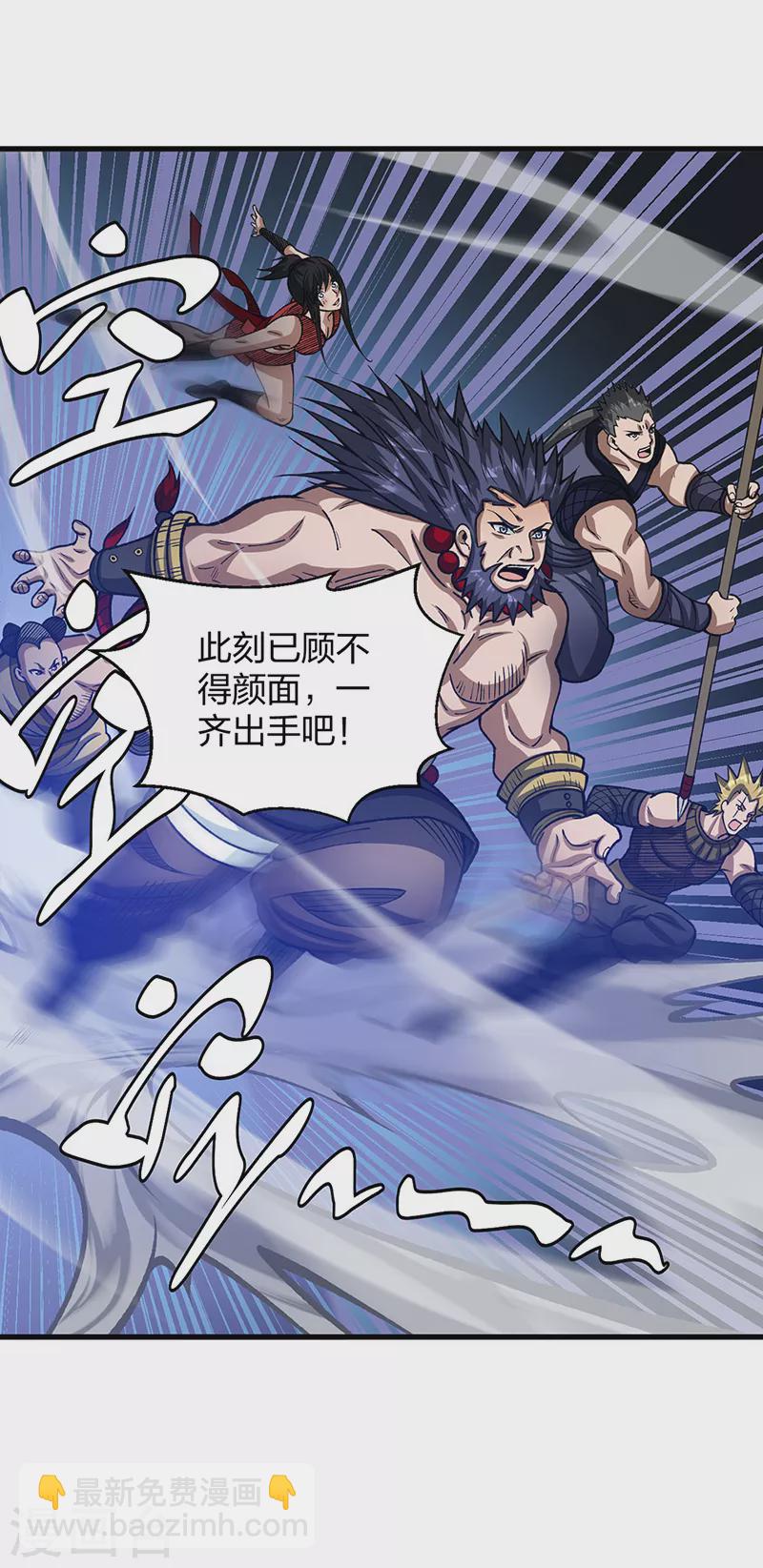🍘武道独尊 第495话底牌尽出，百万符兵！ 第18页