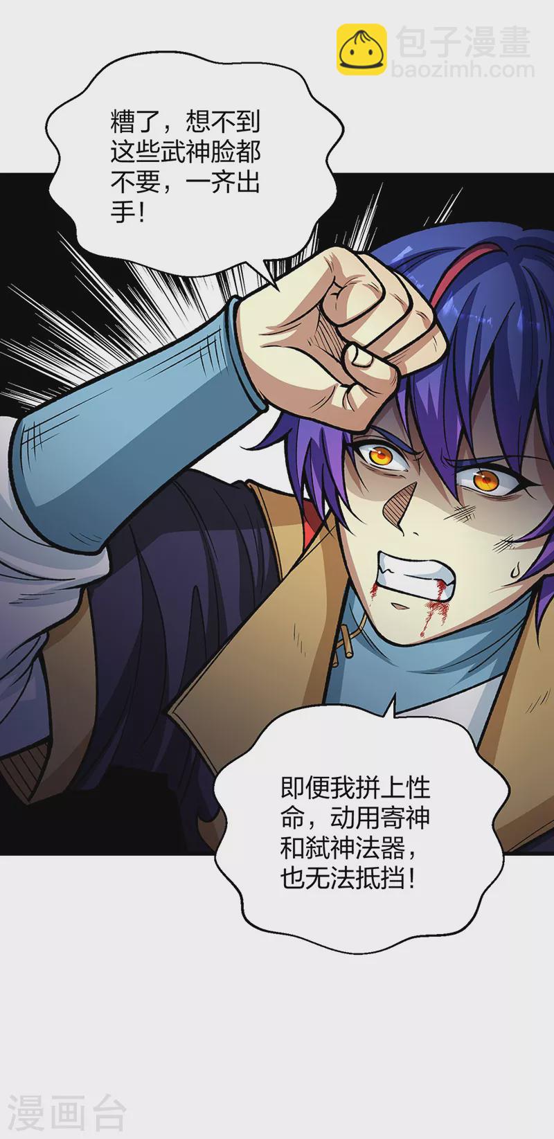 🍘武道独尊 第495话底牌尽出，百万符兵！ 第19页