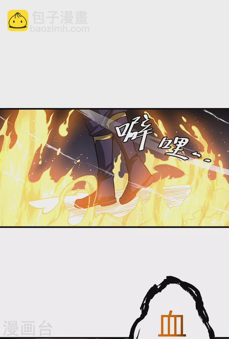 🍘武道独尊 第495话底牌尽出，百万符兵！ 第22页