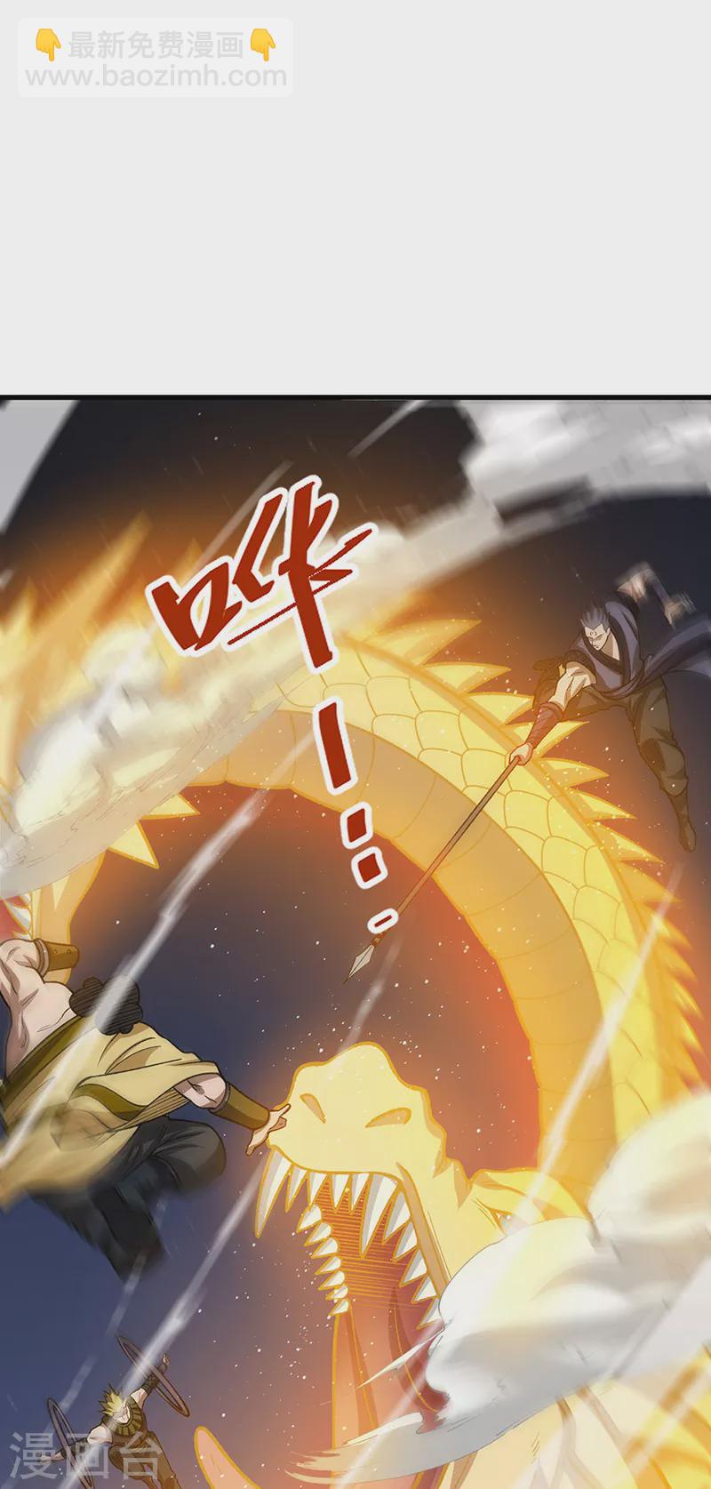 🍘武道独尊 第495话底牌尽出，百万符兵！ 第25页