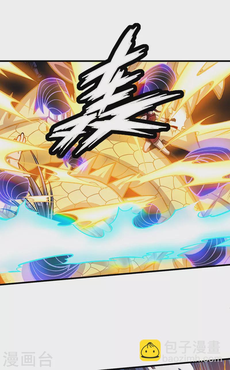🍘武道独尊 第495话底牌尽出，百万符兵！ 第27页