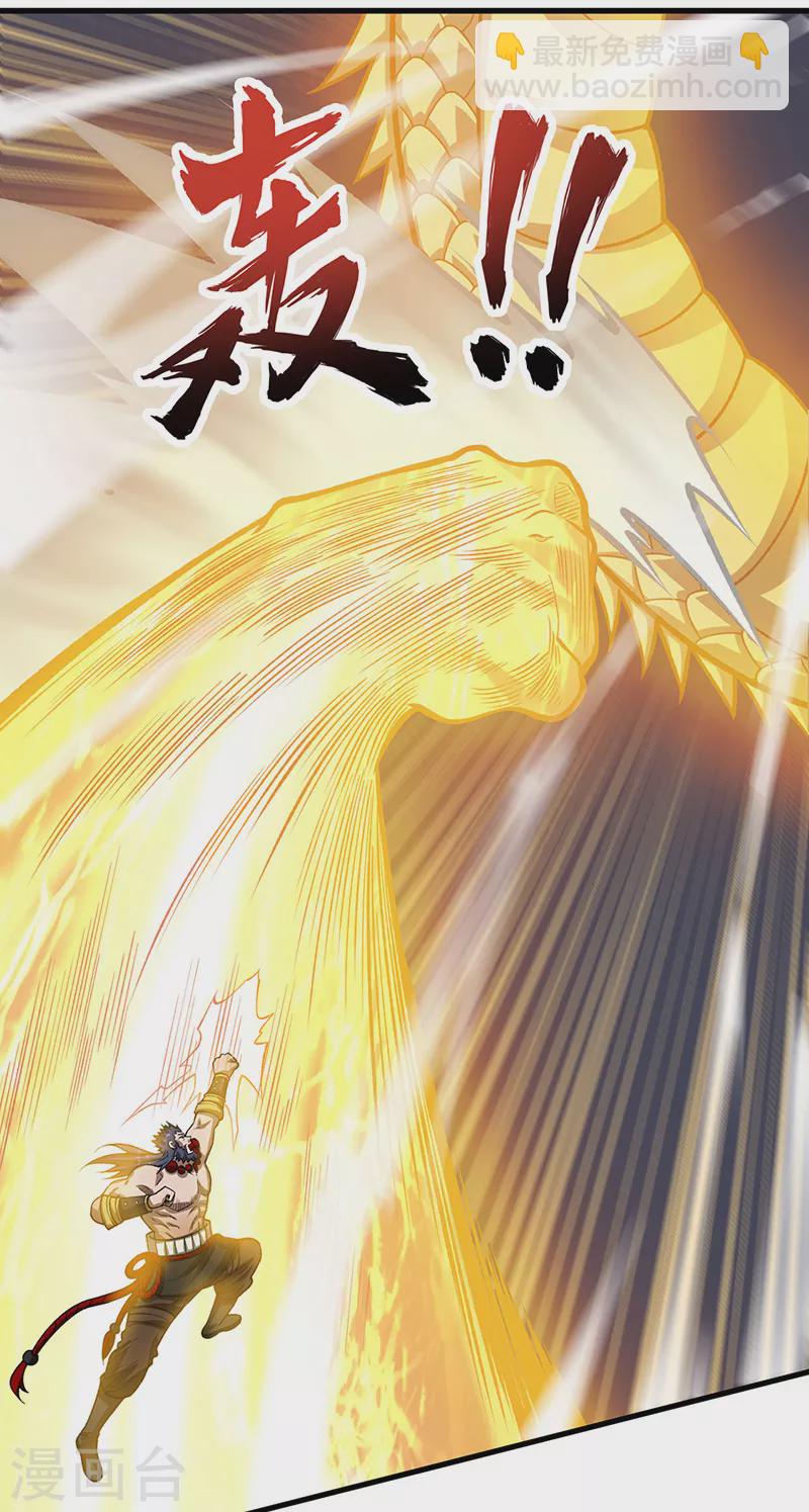 🍘武道独尊 第495话底牌尽出，百万符兵！ 第30页