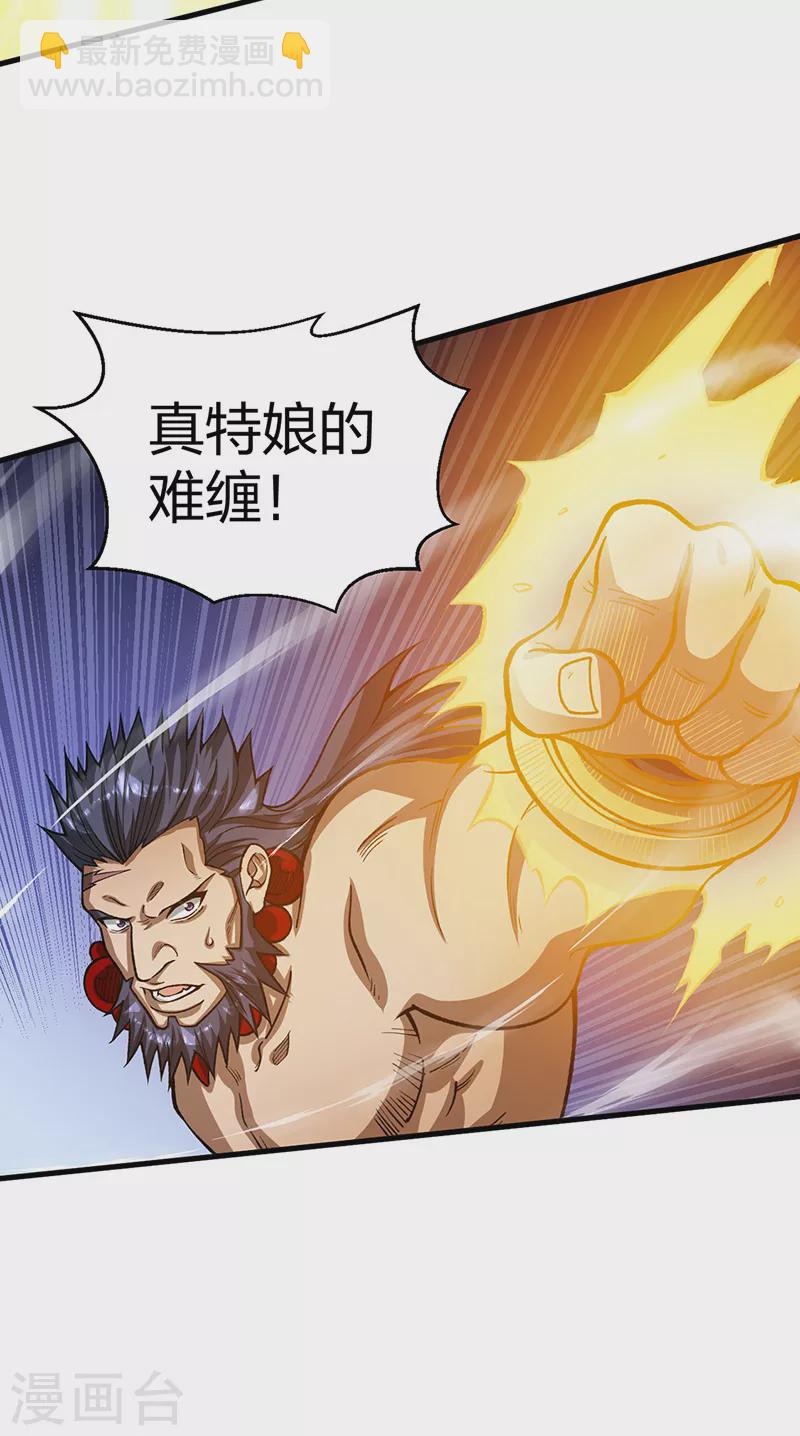 🍘武道独尊 第495话底牌尽出，百万符兵！ 第31页