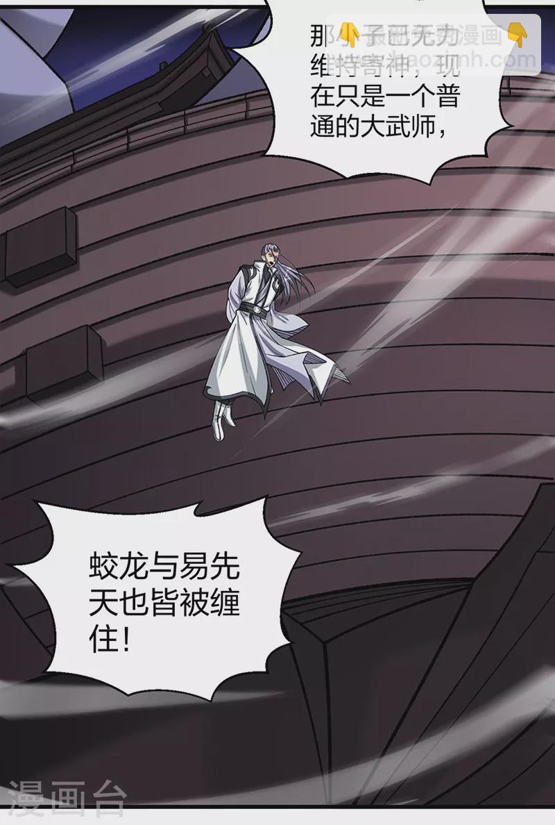 🍘武道独尊 第495话底牌尽出，百万符兵！ 第33页