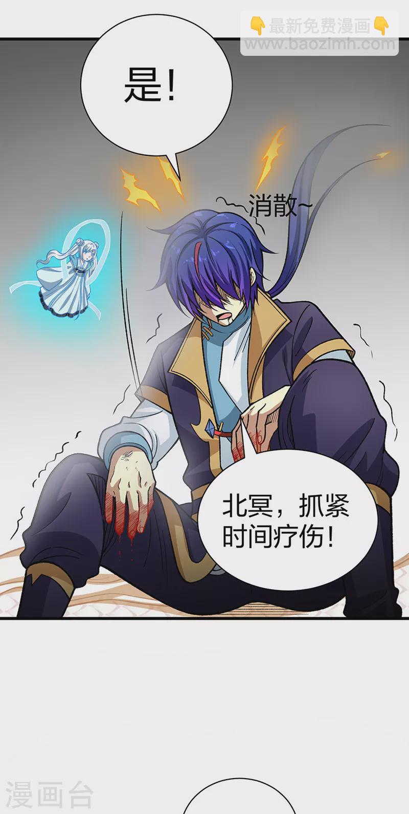 🍘武道独尊 第495话底牌尽出，百万符兵！ 第4页