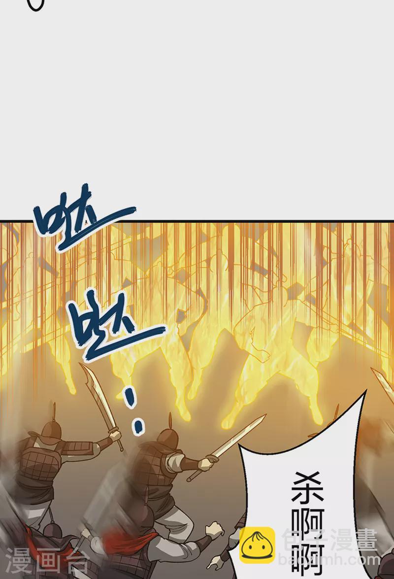 🍘武道独尊 第495话底牌尽出，百万符兵！ 第44页