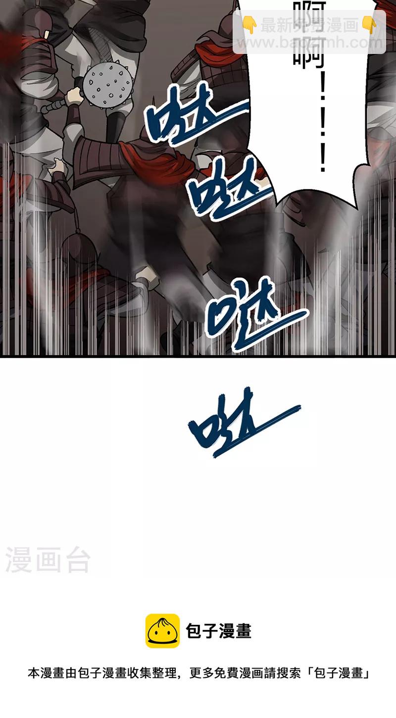 🍘武道独尊 第495话底牌尽出，百万符兵！ 第45页