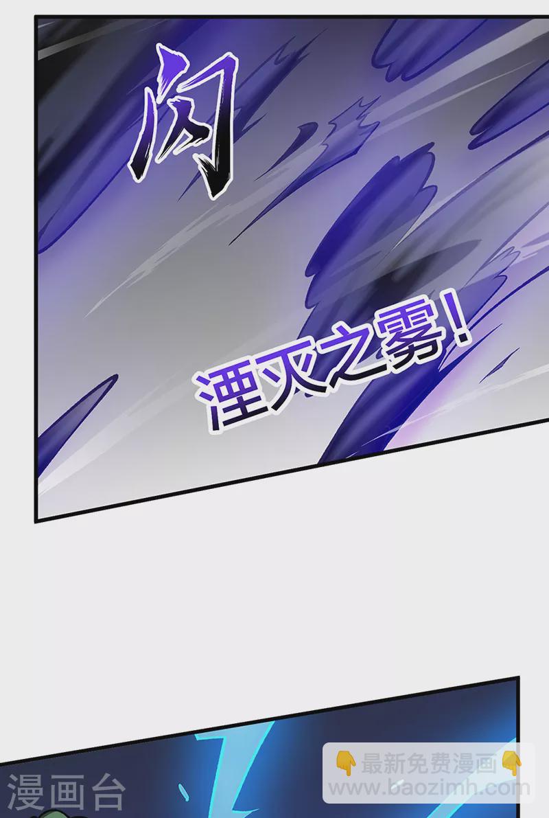 🍘武道独尊 第495话底牌尽出，百万符兵！ 第9页