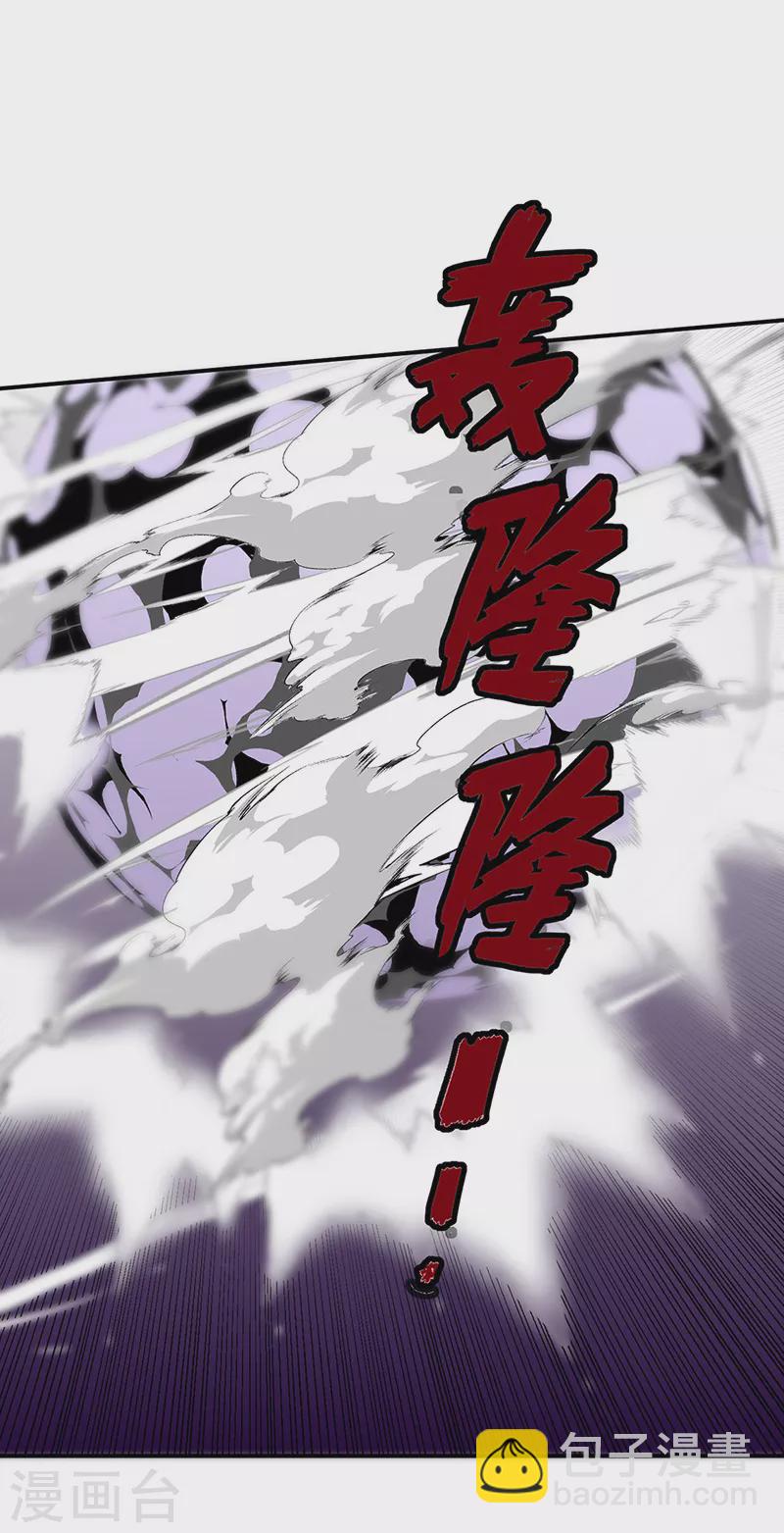 🍘武道独尊 第497话 肉身崩溃！ 第11页